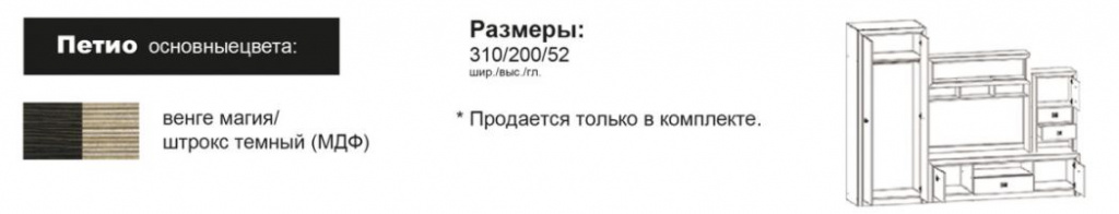 петиохар.JPG