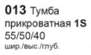 тумба_опс.JPG