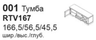 тумба_1_опис.JPG